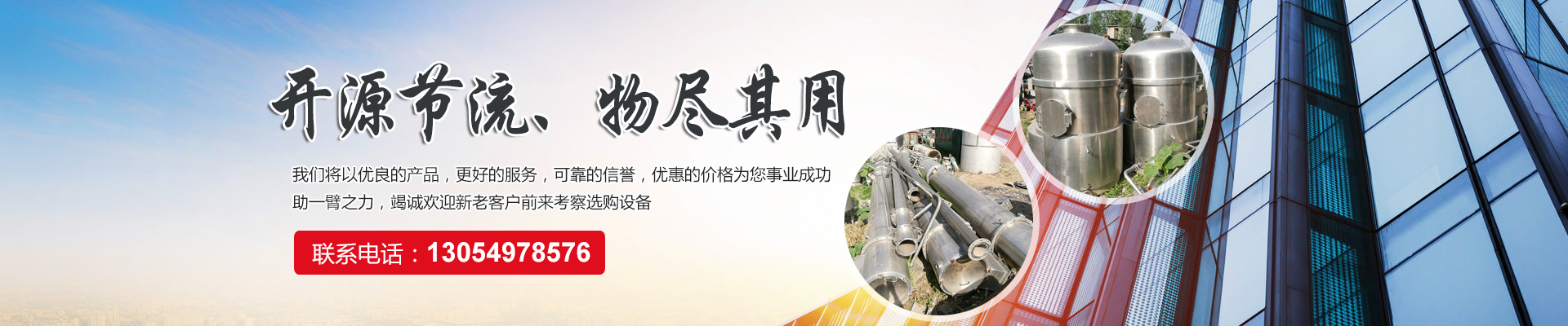 <p>濟寧市金德水處理設備有限公司</p><p>咨詢熱線：13188828066 / 15853767099</p>
