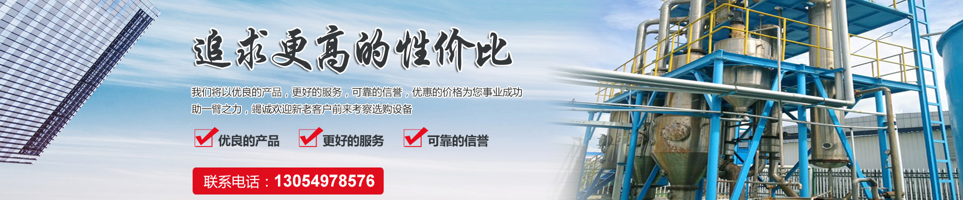 <p>濟寧市金德水處理設備有限公司</p><p>咨詢熱線：13188828066 / 15853767099</p>